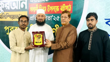 কুরআন অলিম্পিয়াড ও বই পাঠ প্রতিযোগিতায় পুরস্কার পেলেন ৭০ শিক্ষার্থী